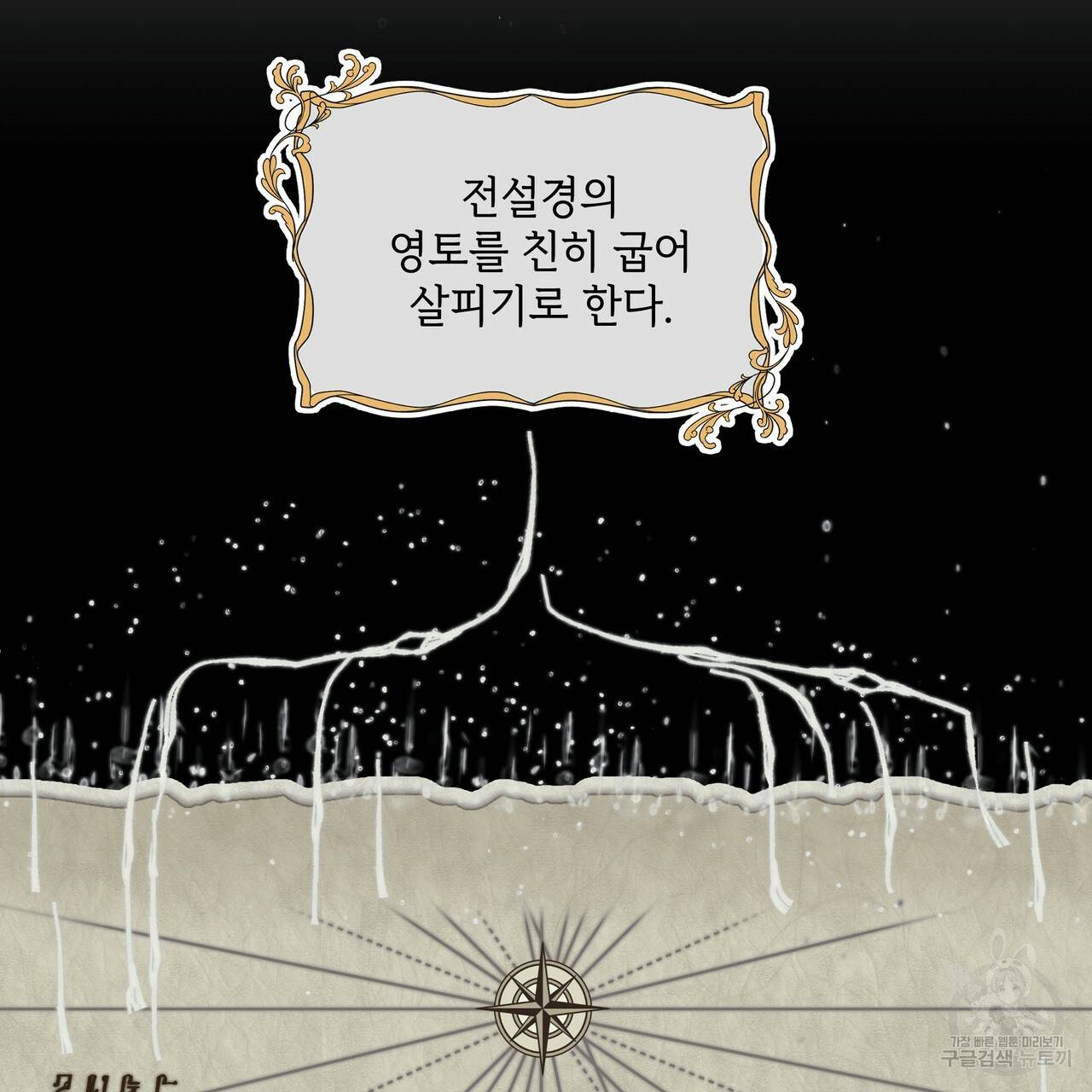 내게 복종하세요 16화 18