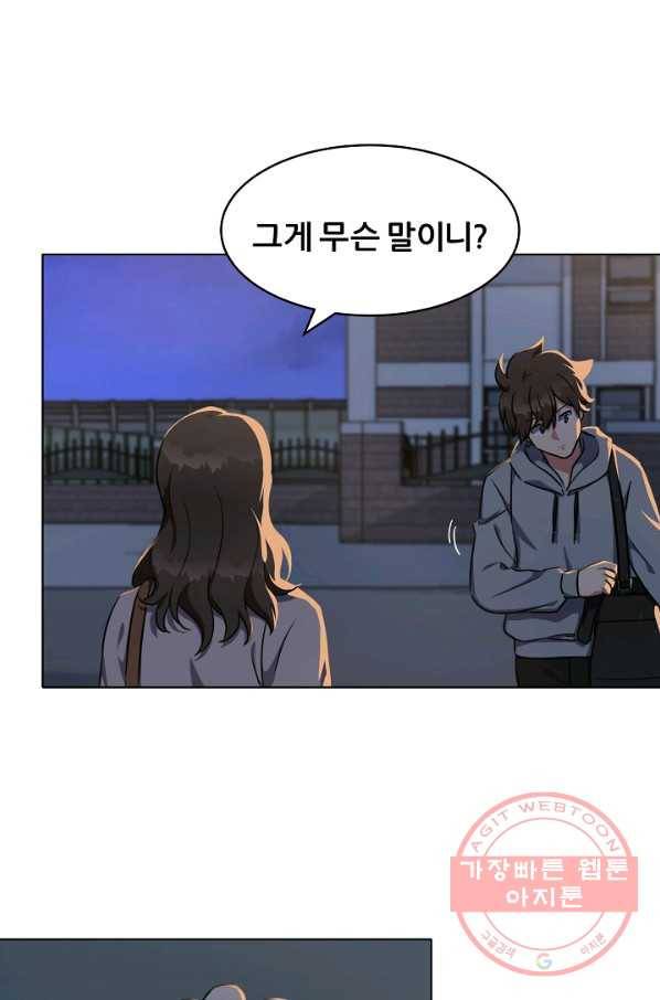 1레벨 플레이어 9화 2