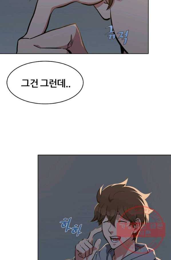 1레벨 플레이어 9화 11