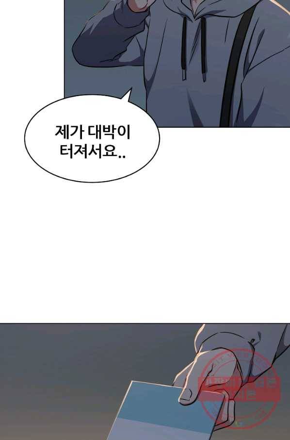 1레벨 플레이어 9화 12