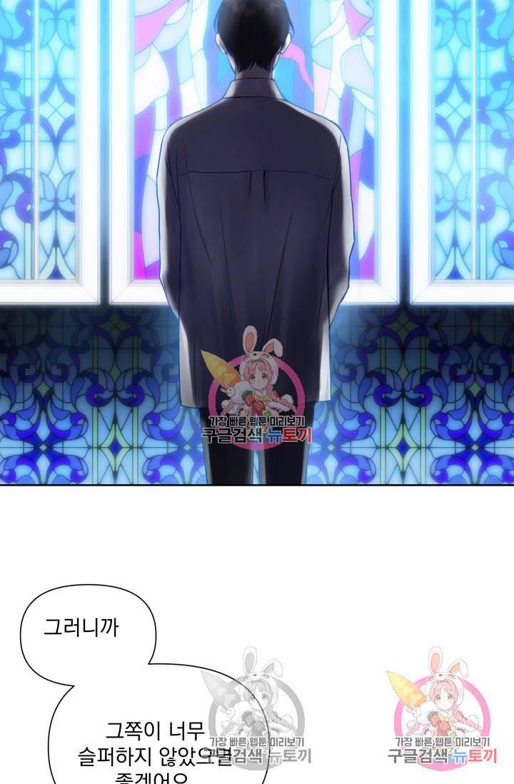 손아귀에서 피어나는 꽃 1화 2