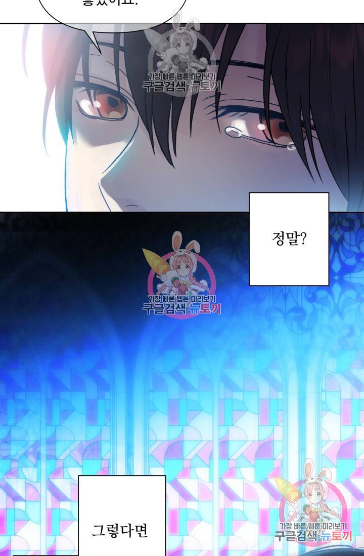 손아귀에서 피어나는 꽃 1화 3