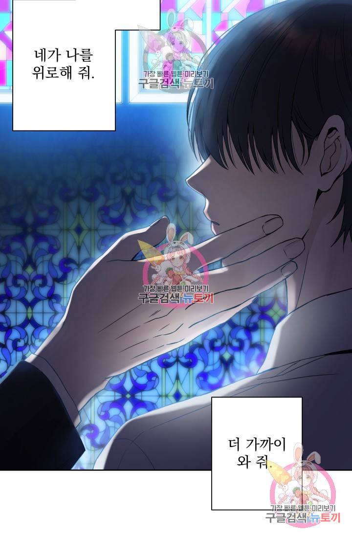 손아귀에서 피어나는 꽃 1화 4
