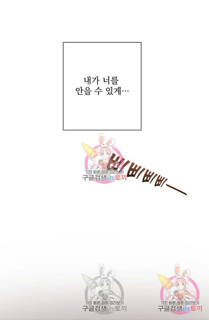 손아귀에서 피어나는 꽃 1화 5
