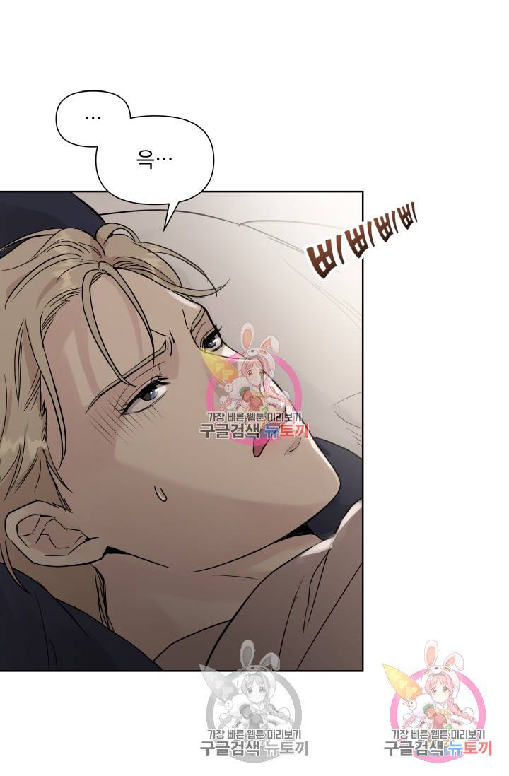손아귀에서 피어나는 꽃 1화 7