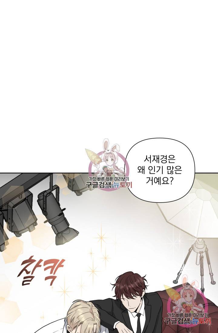 손아귀에서 피어나는 꽃 1화 10