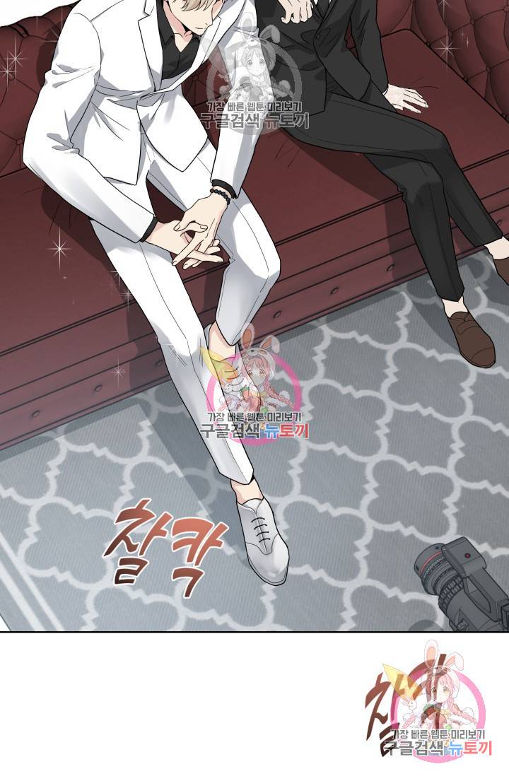 손아귀에서 피어나는 꽃 1화 11