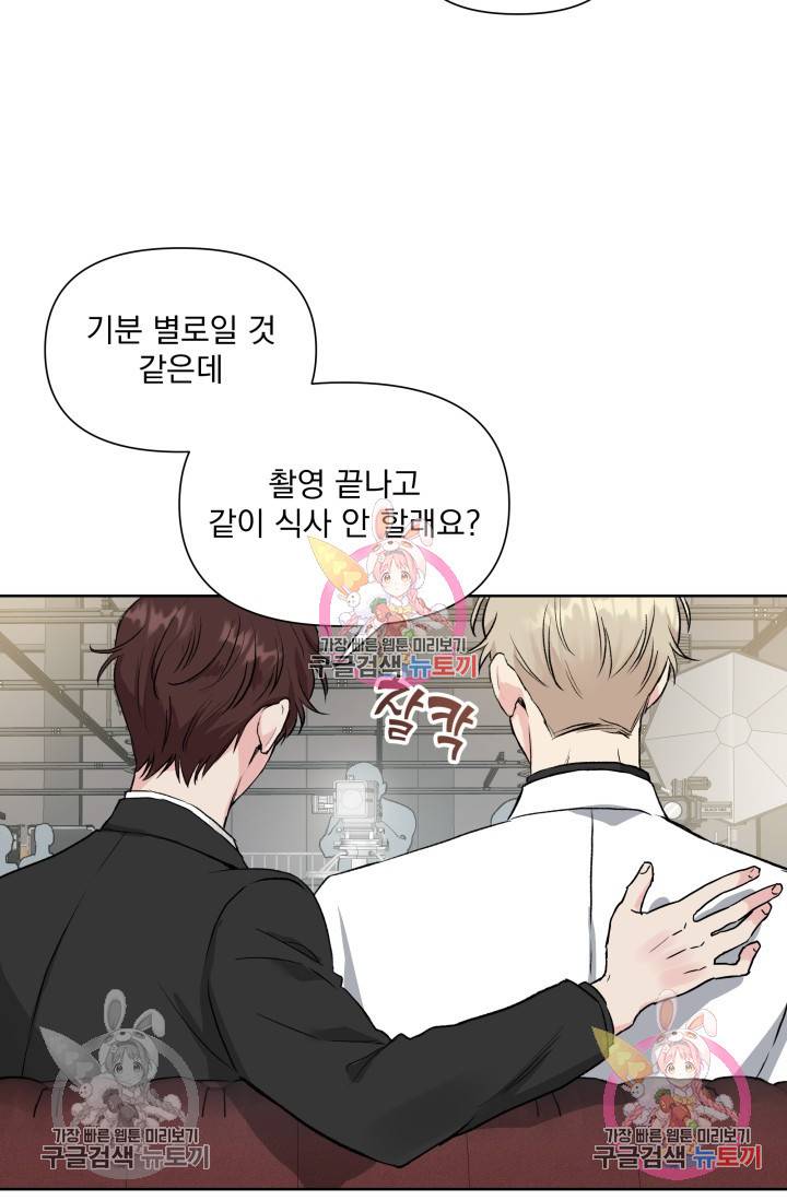 손아귀에서 피어나는 꽃 1화 19
