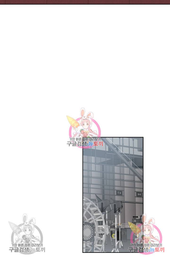 손아귀에서 피어나는 꽃 1화 25