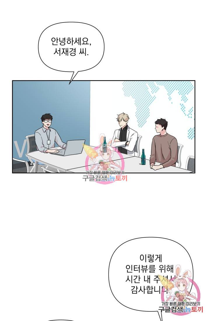 손아귀에서 피어나는 꽃 1화 26