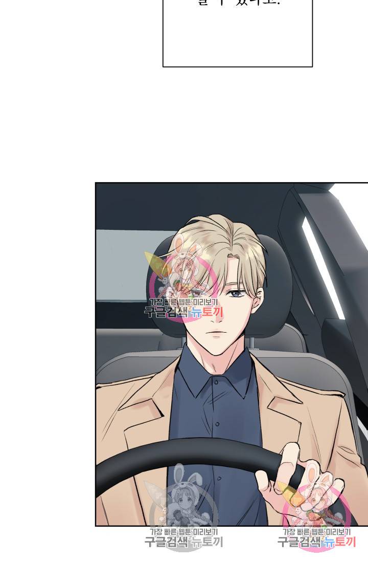 손아귀에서 피어나는 꽃 1화 51