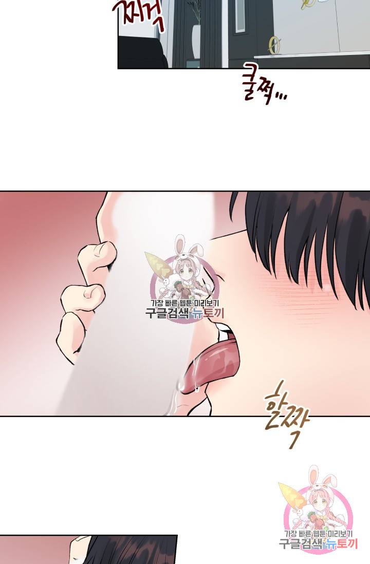 손아귀에서 피어나는 꽃 1화 54