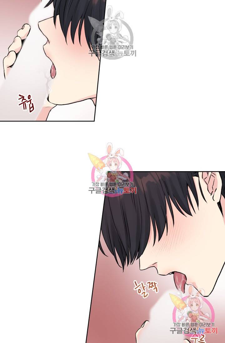 손아귀에서 피어나는 꽃 1화 55