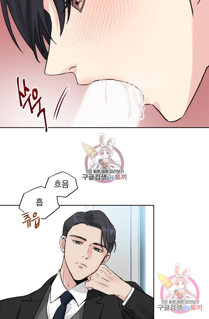 손아귀에서 피어나는 꽃 1화 58