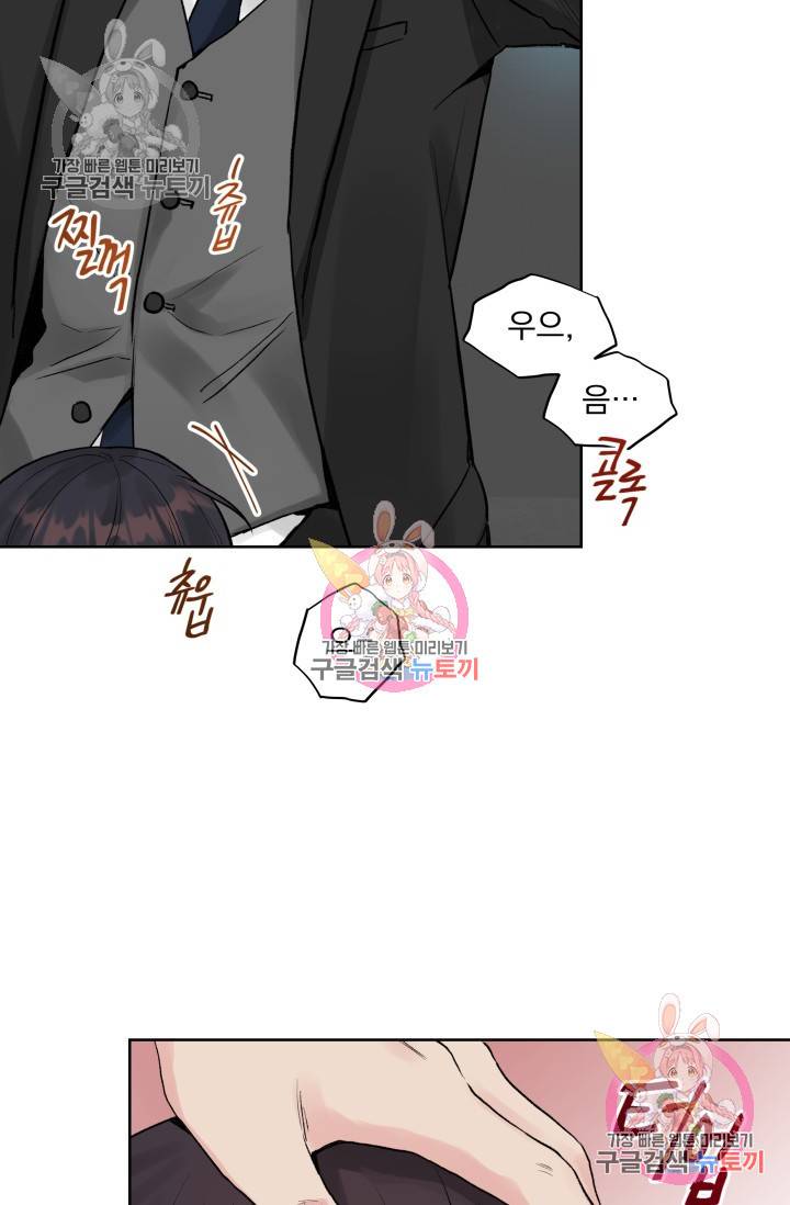 손아귀에서 피어나는 꽃 1화 59