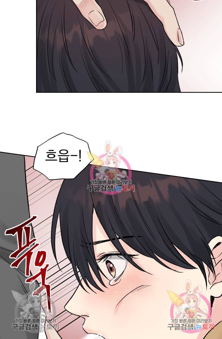 손아귀에서 피어나는 꽃 1화 60
