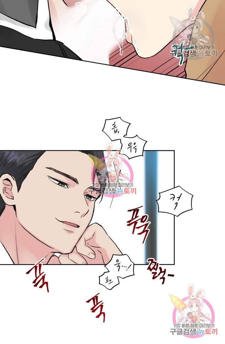 손아귀에서 피어나는 꽃 1화 61