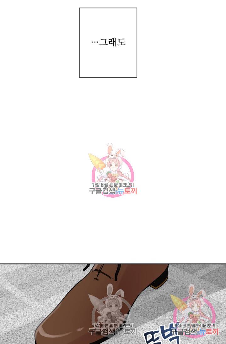 손아귀에서 피어나는 꽃 1화 62