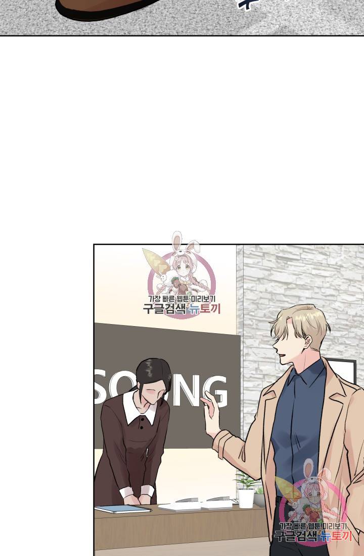 손아귀에서 피어나는 꽃 1화 63