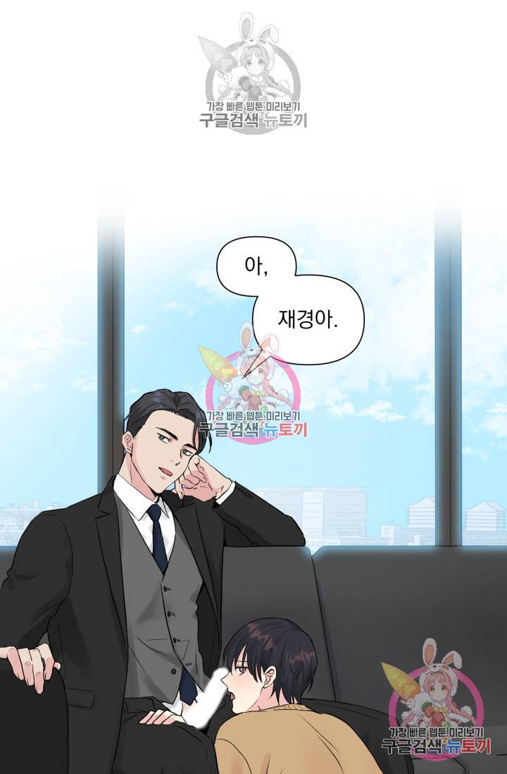 손아귀에서 피어나는 꽃 1화 66