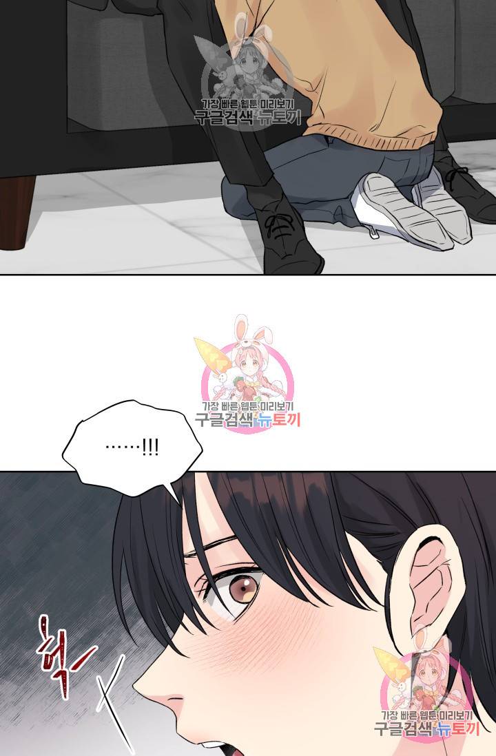 손아귀에서 피어나는 꽃 1화 67