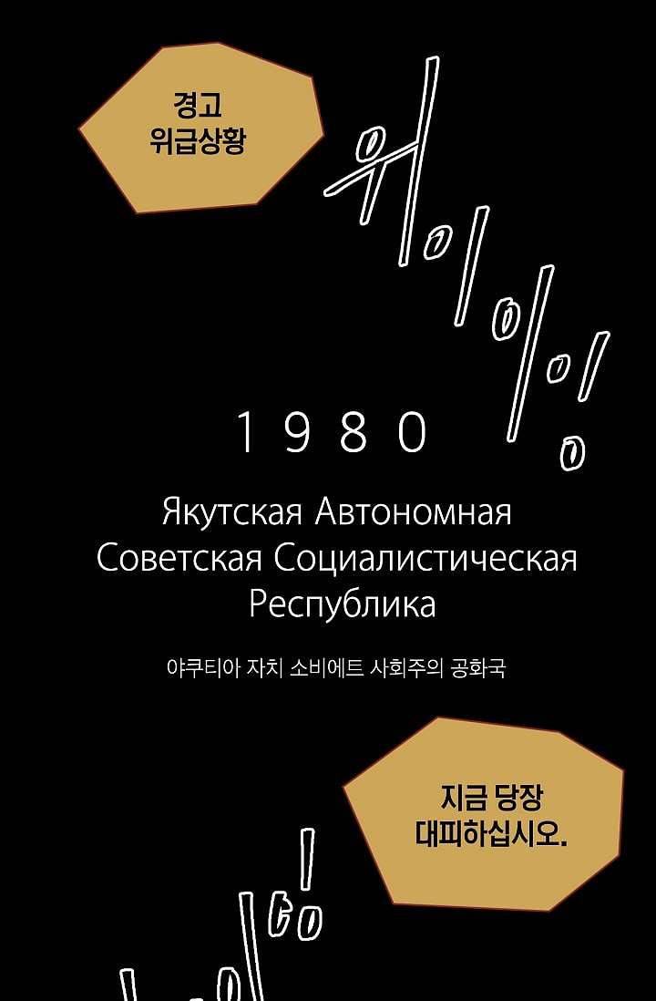 블리즈니치 1화 1