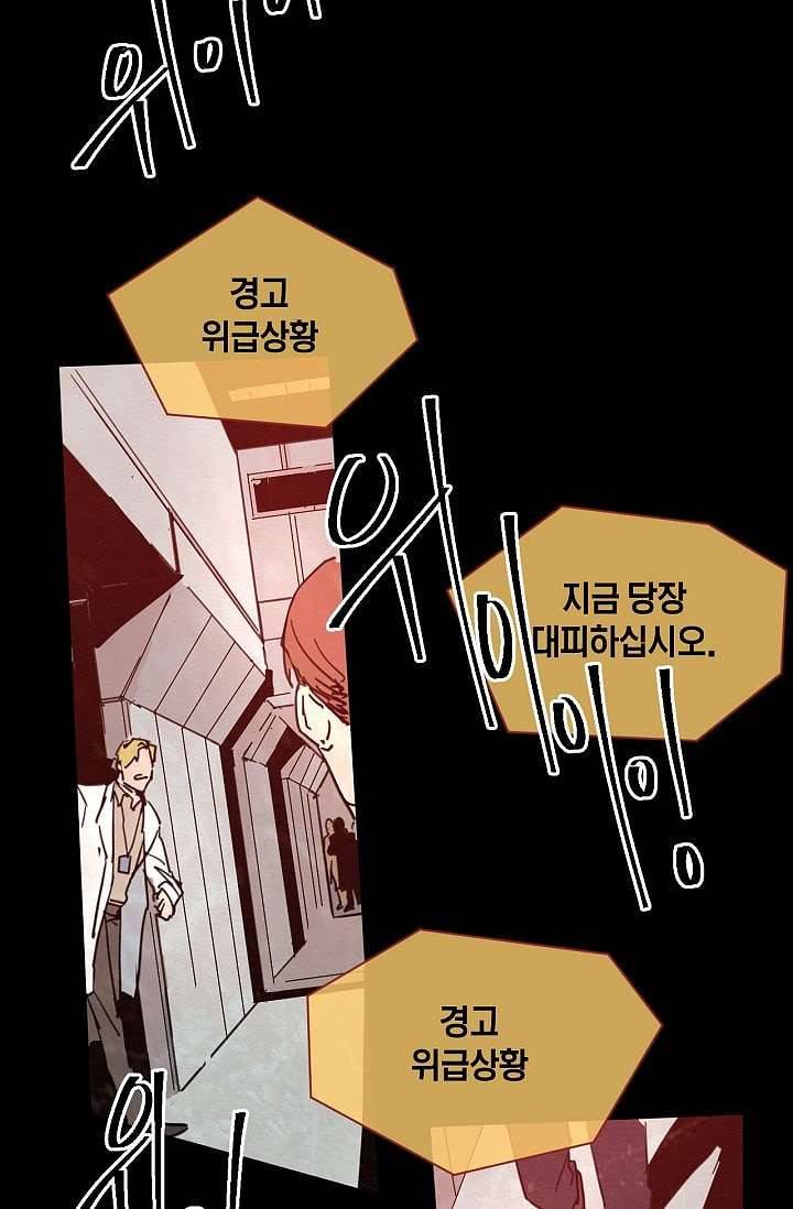 블리즈니치 1화 2