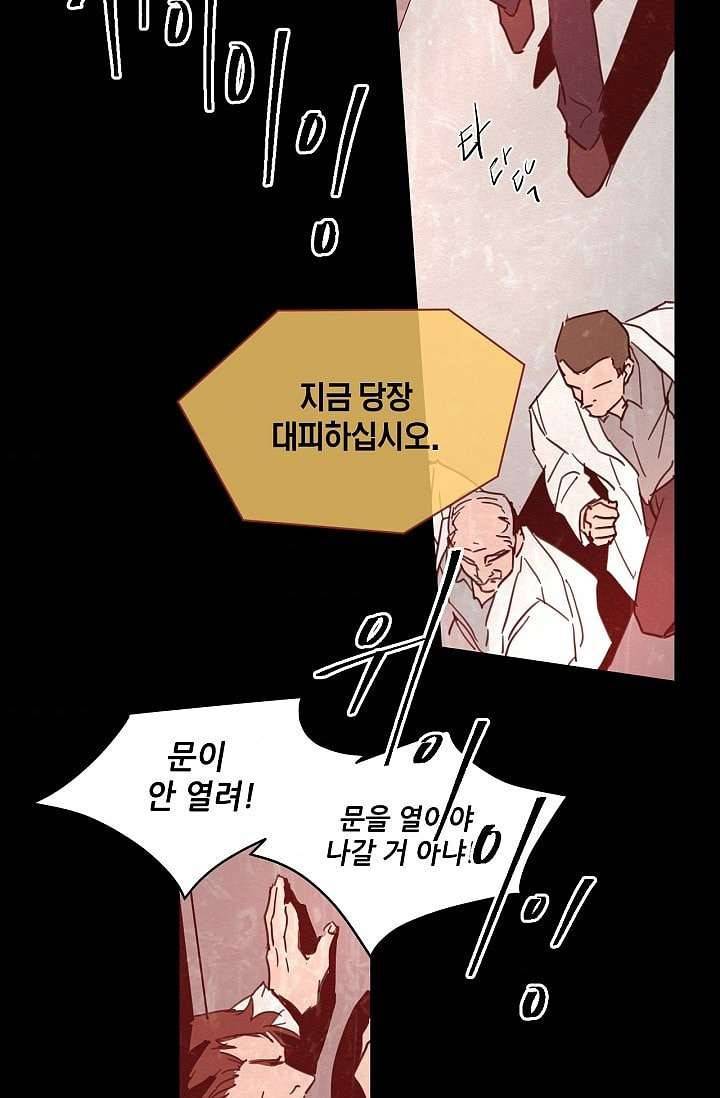 블리즈니치 1화 3