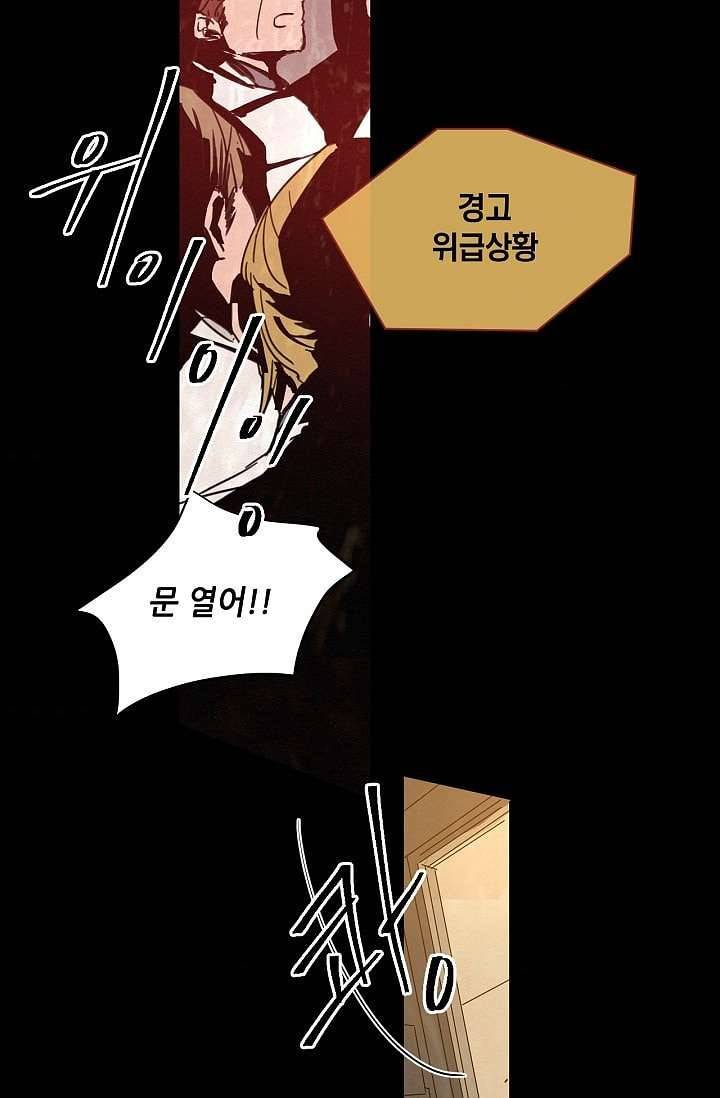 블리즈니치 1화 4