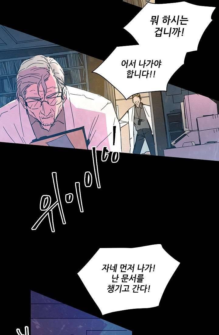 블리즈니치 1화 5