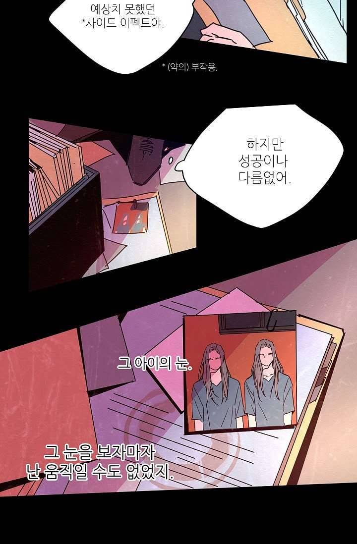 블리즈니치 1화 7