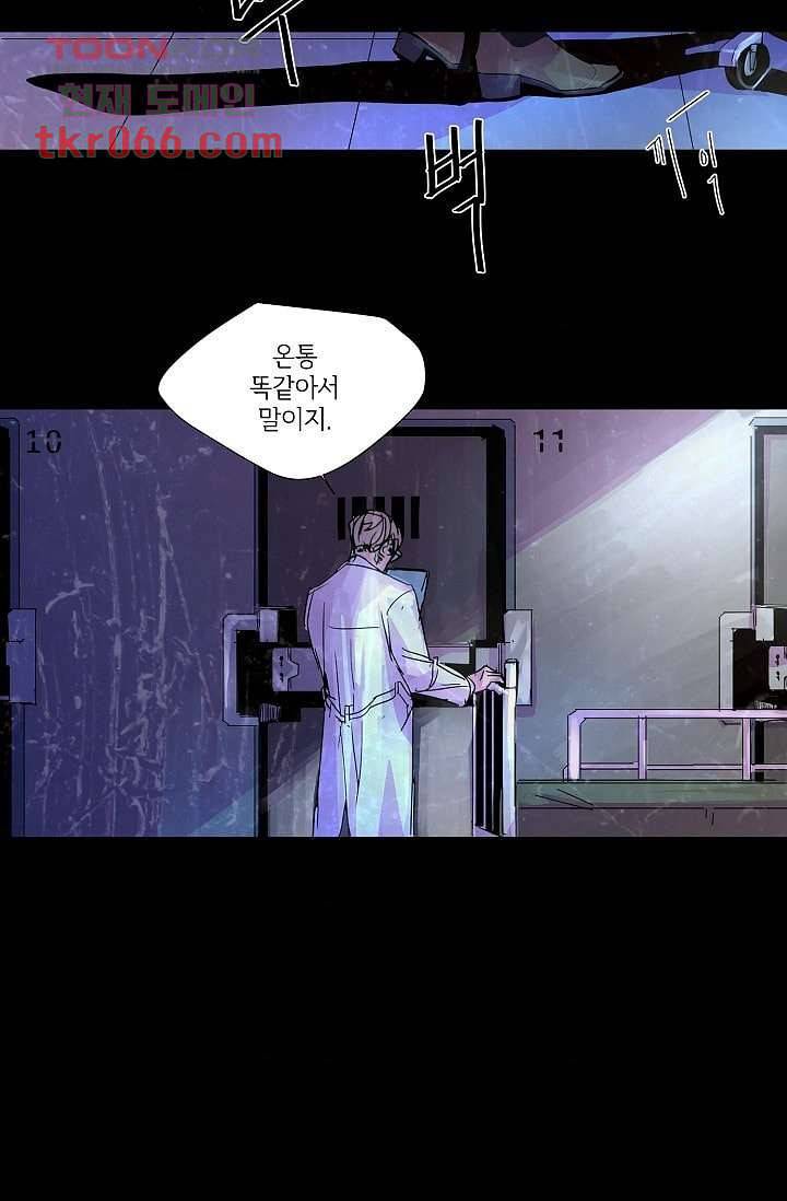 블리즈니치 11화 3