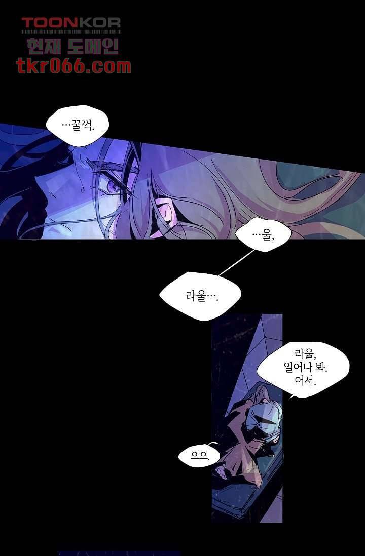 블리즈니치 11화 5