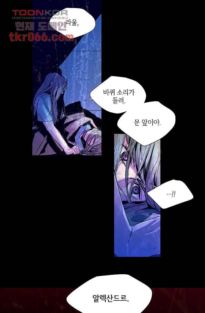 블리즈니치 11화 6