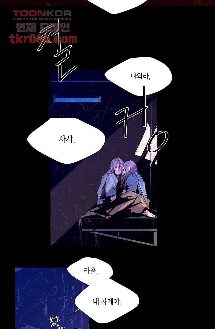 블리즈니치 11화 7