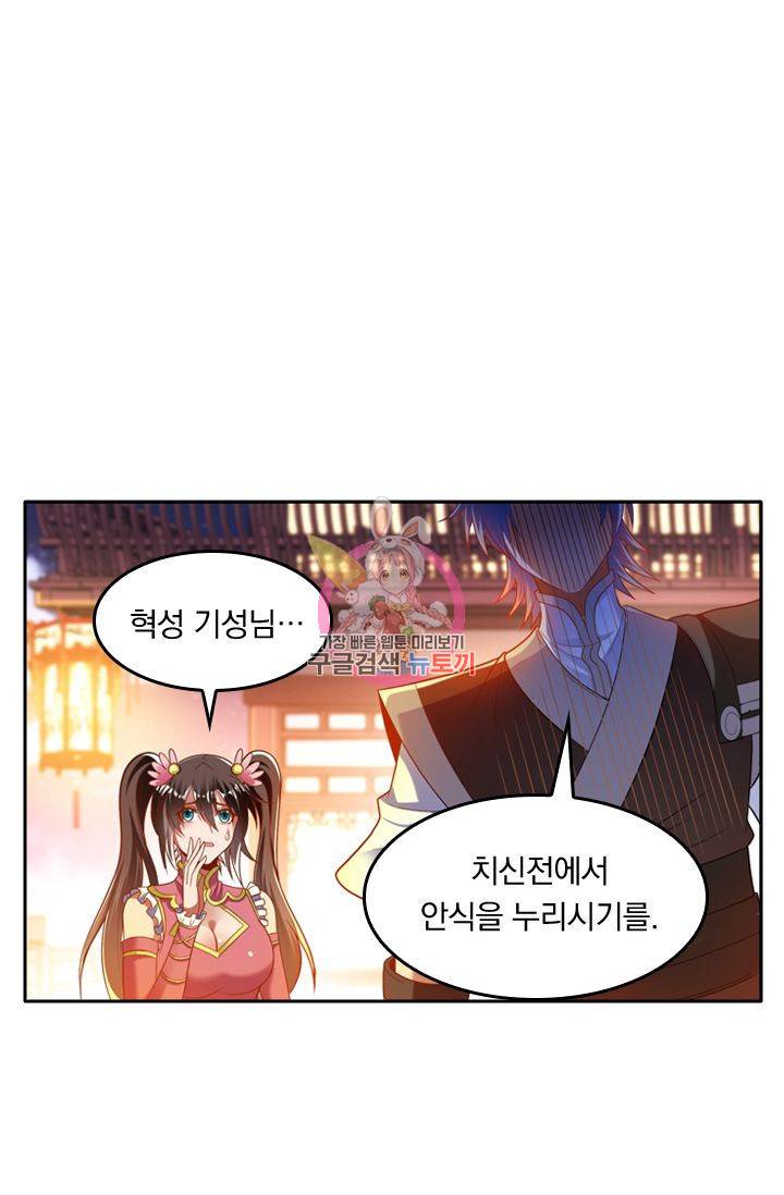 만계신주 110화 1