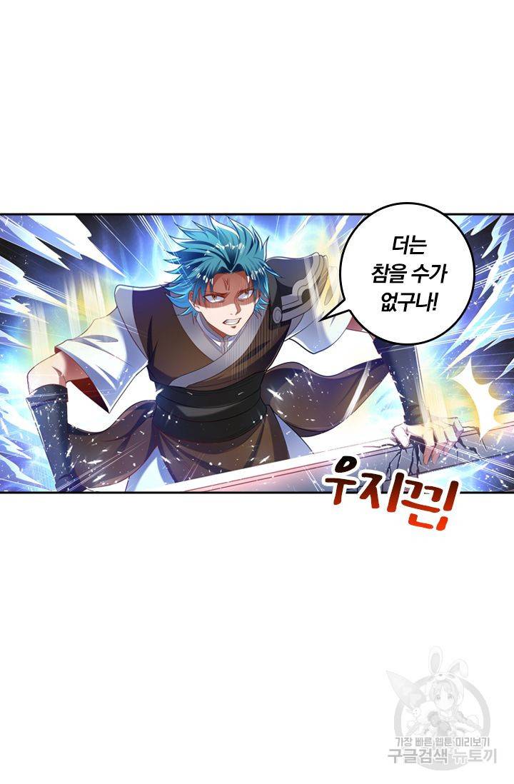 만계신주 110화 3