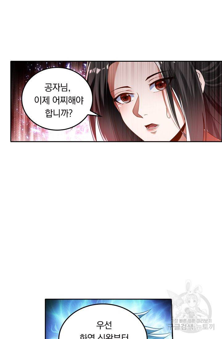 만계신주 110화 4