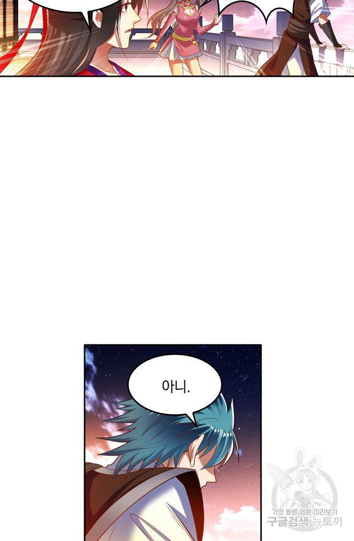 만계신주 110화 11