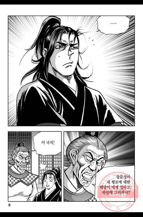 불선다루 47화 3