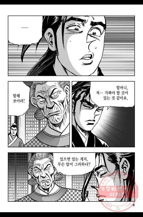 불선다루 47화 4