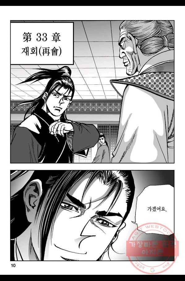 불선다루 47화 5