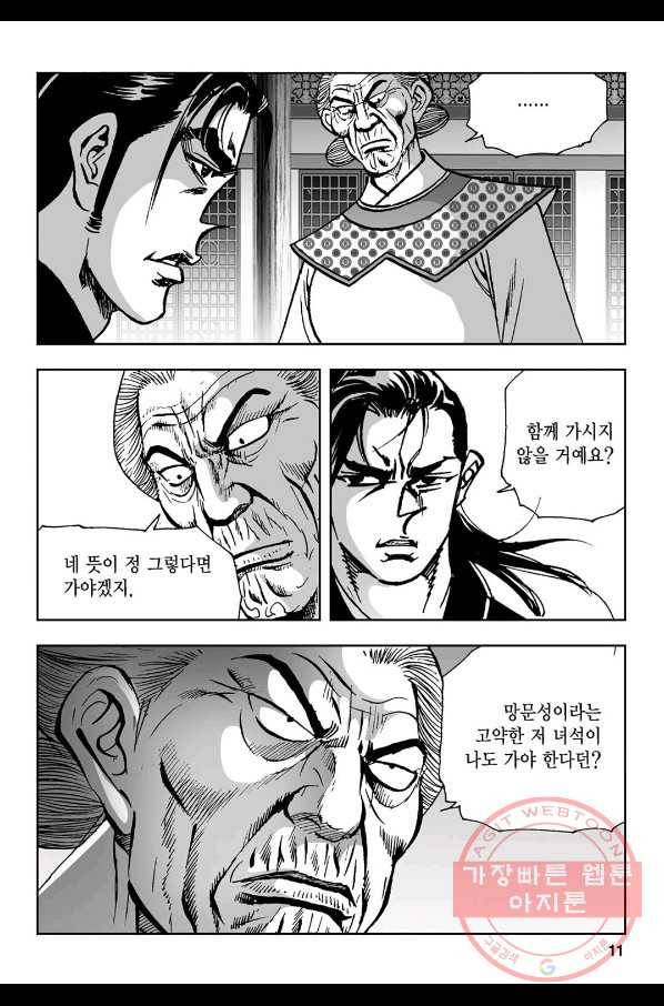 불선다루 47화 6