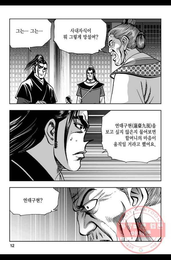 불선다루 47화 7