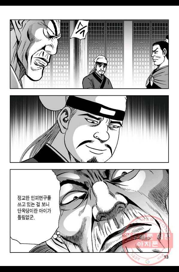 불선다루 47화 8