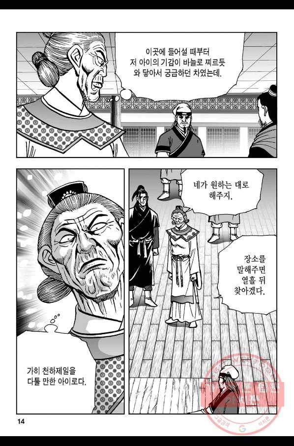 불선다루 47화 9