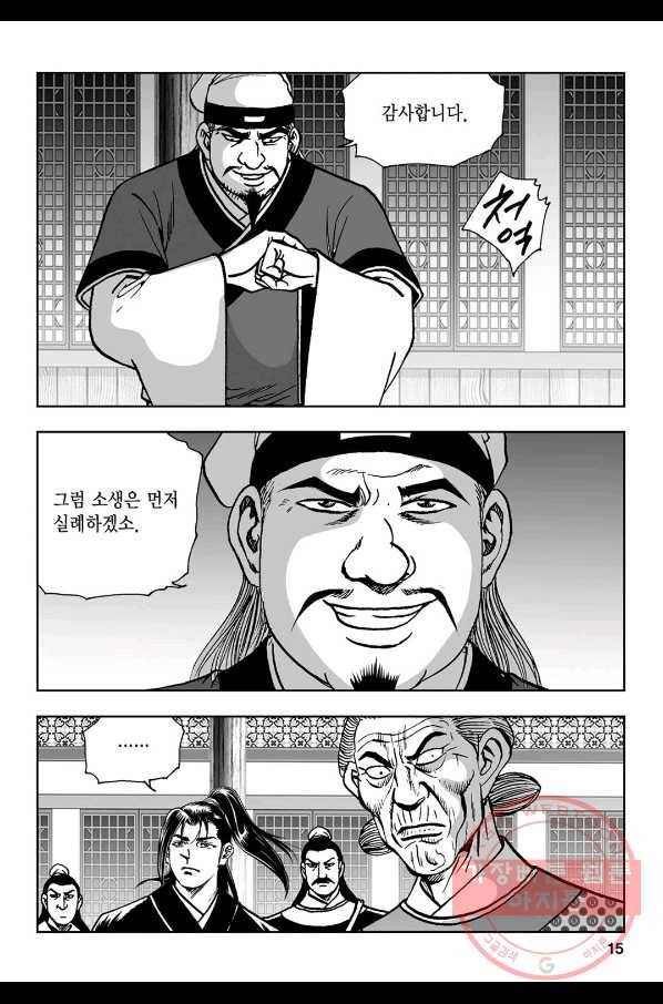 불선다루 47화 10