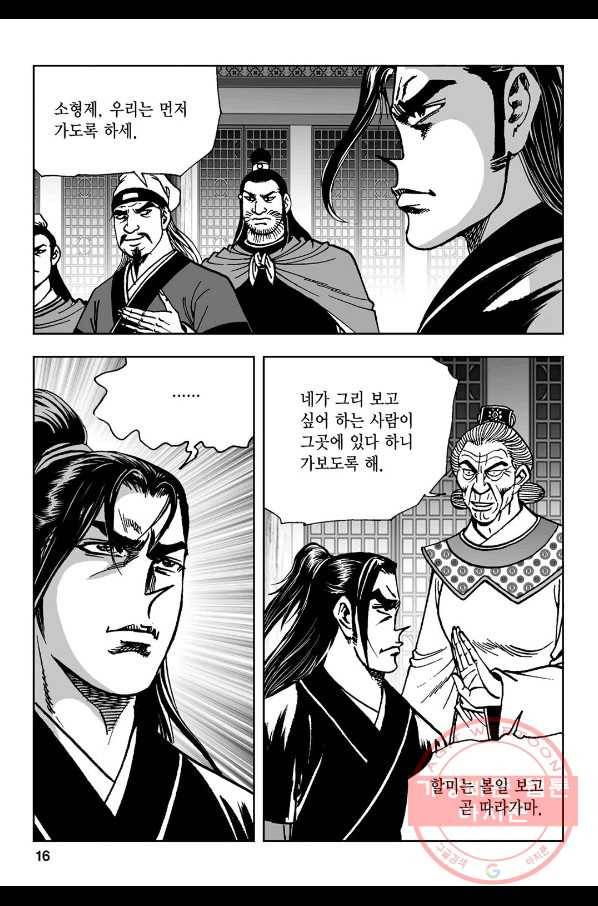 불선다루 47화 11