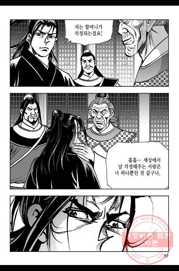 불선다루 47화 12