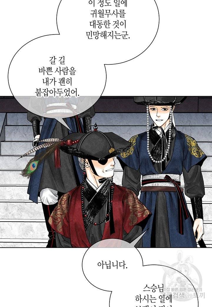 화화원행기 60화 12